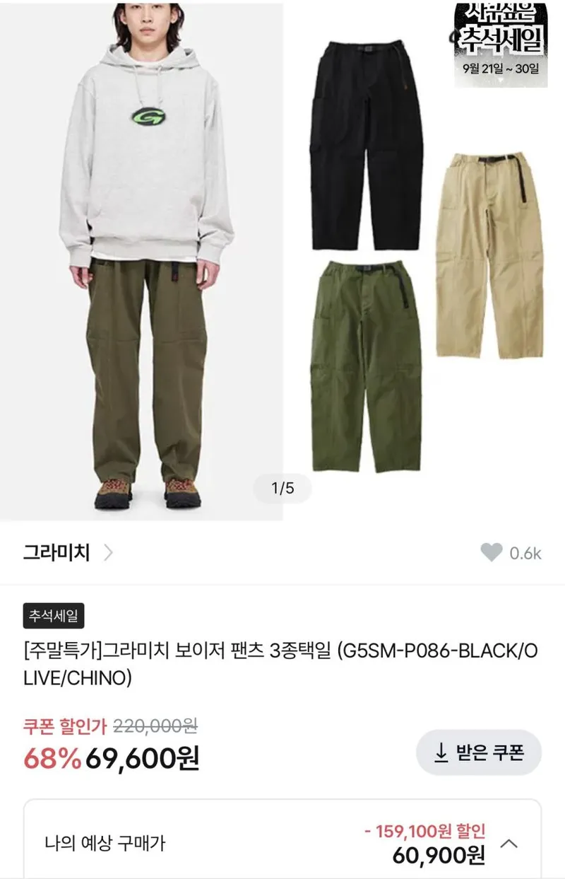 그라미치 보이저 6.9만, 루즈 테이퍼드 릿지 6.3만