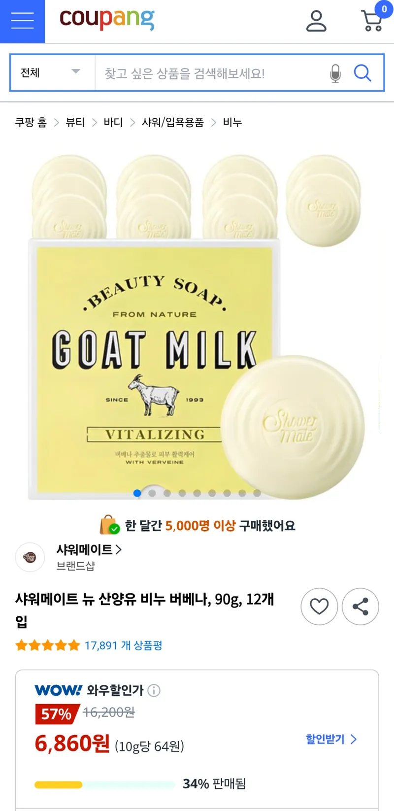 로켓와우 샤워메이트 뉴 산양유 비누 버베나, 90g, 12개입