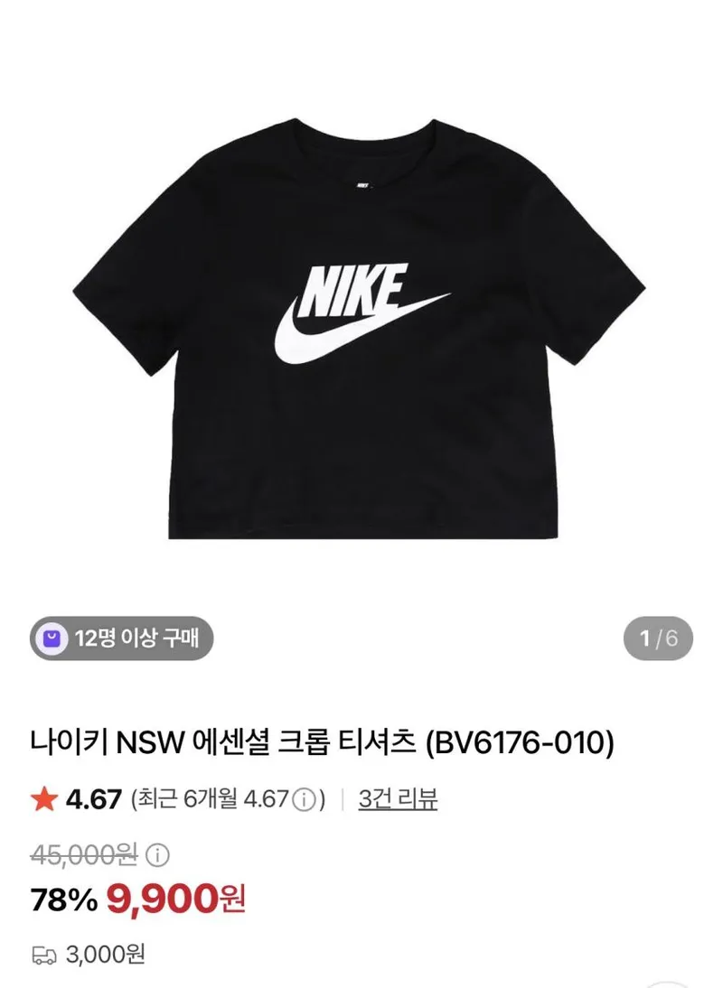나이키 NSW 에센셜 크롭 반팔