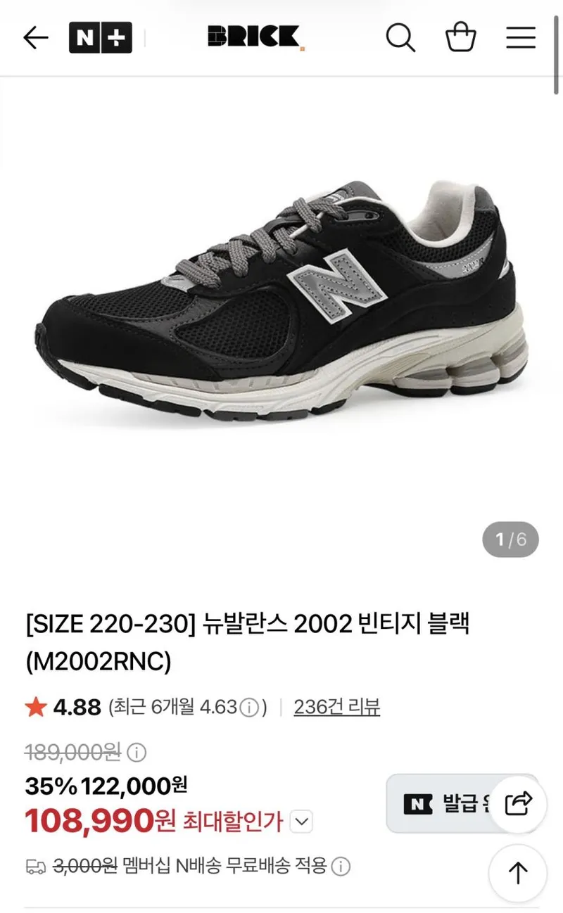 뉴발란스 2002 색상 다수 (사이즈는 대부분 265 이하로)