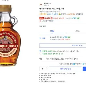 캐나다산 메이플 조 메이플 시럽, 150g, 1개 6050...