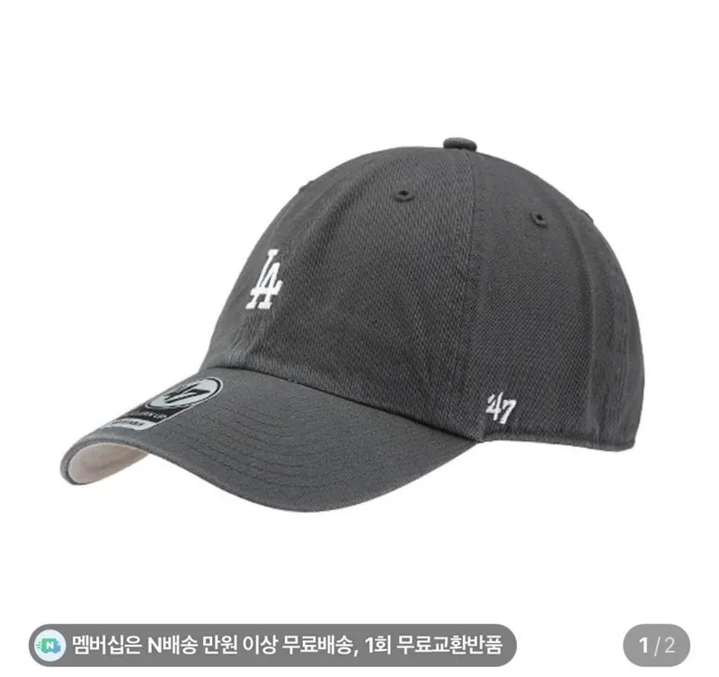 47브랜드 뉴욕양키스, LA다저스 볼캡