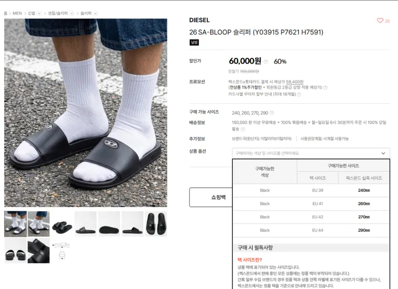 디젤 로고 슬라이드 6만