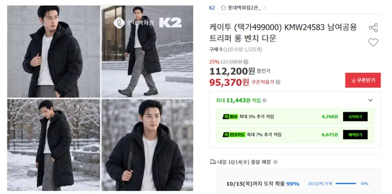 롯데백화점 K2 600필 덕다운 롱패딩 9.5만
