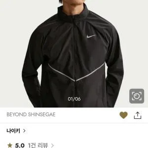 나이키 마일러 리펠 UV 프로텍션 러닝 재킷 5.5