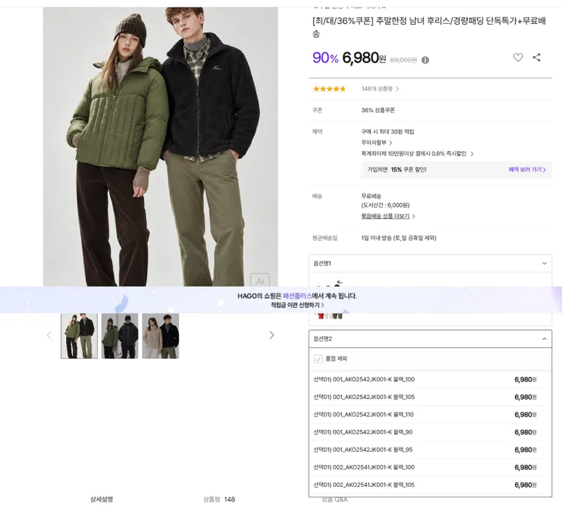 전쟁용 코몽트 남, 녀 플리스 , 트랙스타 플리스 , 트랙스타 패딩 각각