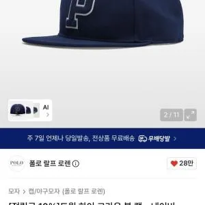 폴로 랄프로렌 트윌 하이 크라운 볼 캡, 헤링본 ...