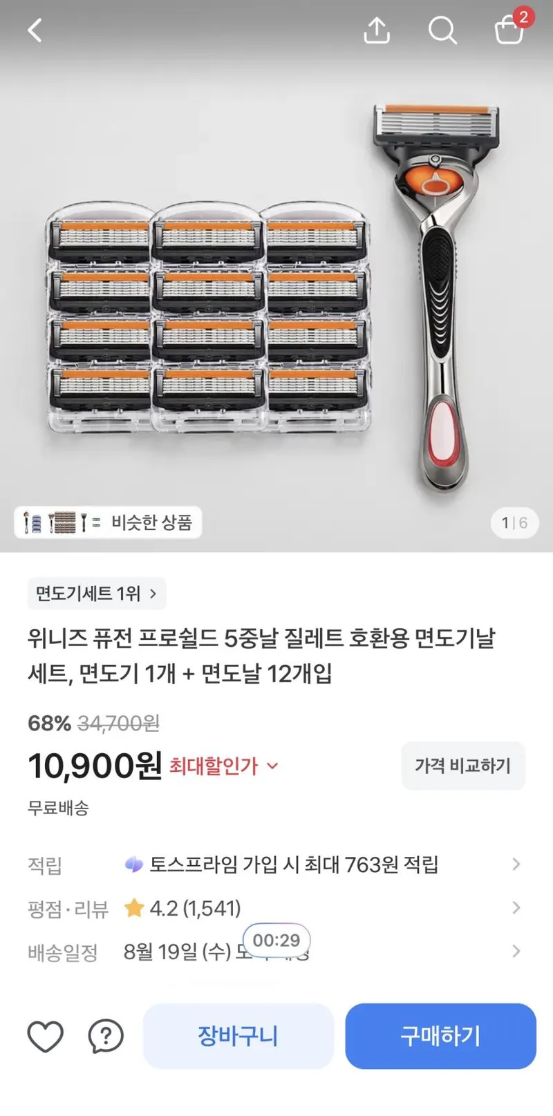 위니즈 퓨전 프로쉴드 5중날 질레트 호환용 면도기날 세트, 면도기 1개 + 면도날 12개입 68%할인