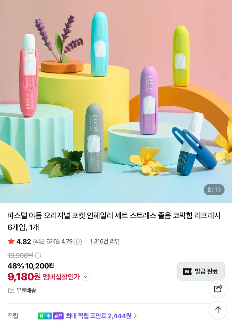 파스텔 야돔 6개입