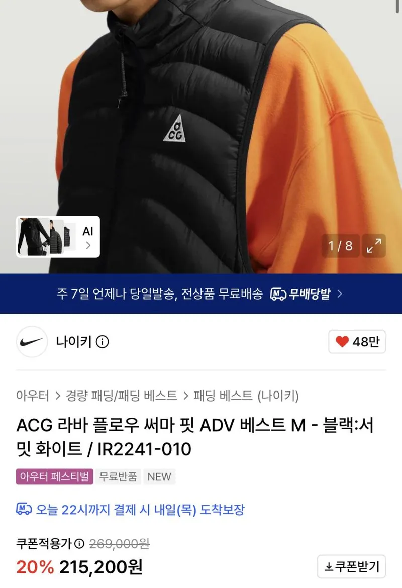 ACG 라바 플로우 써마 핏 ADV 베스트 M - 블랙:서밋 화이트 / IR2241-010
