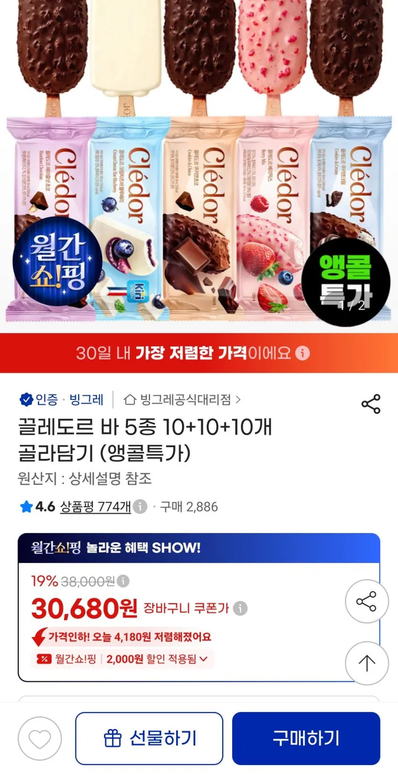 px의 추억 끌레도르 30개(10+10+10) 골라담기