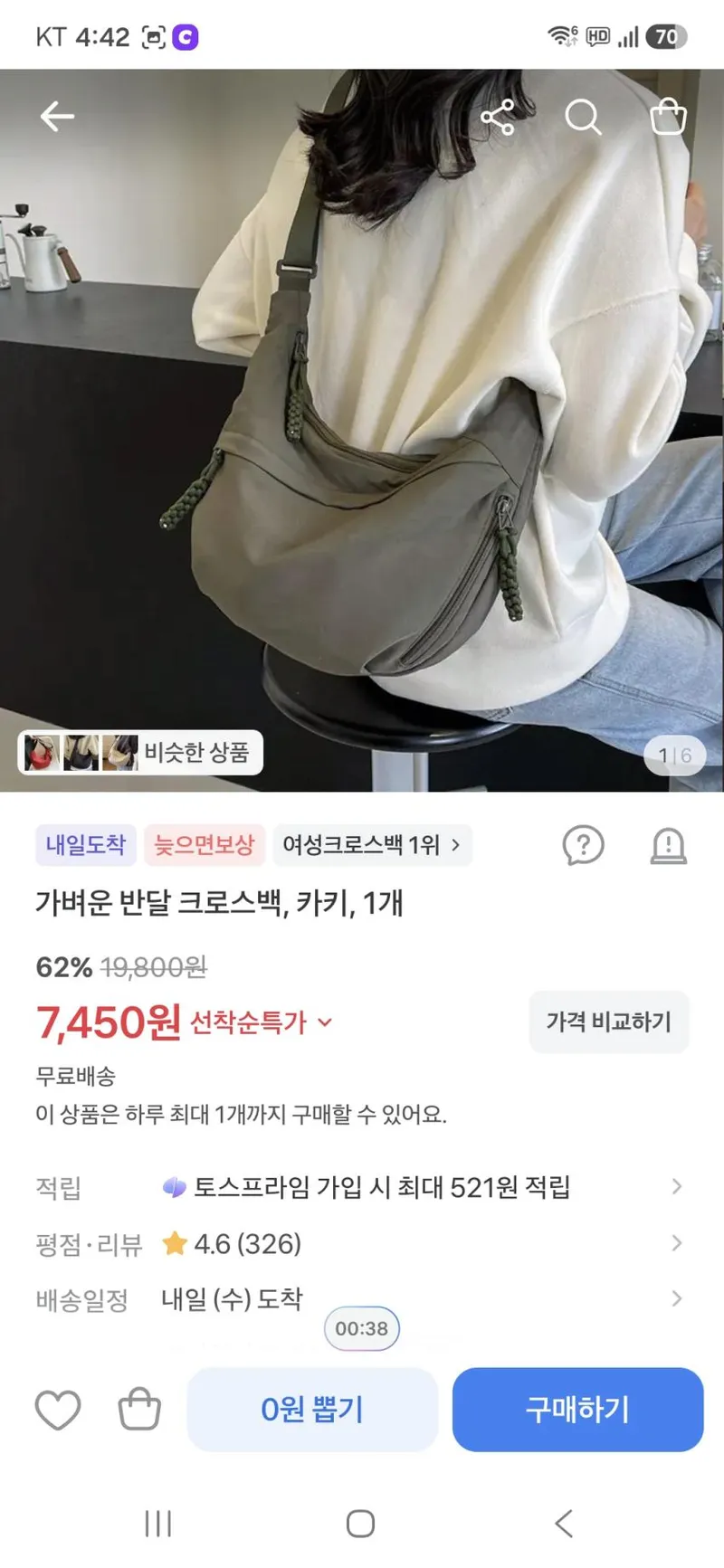 가벼운 반달 크로스백, 카키색