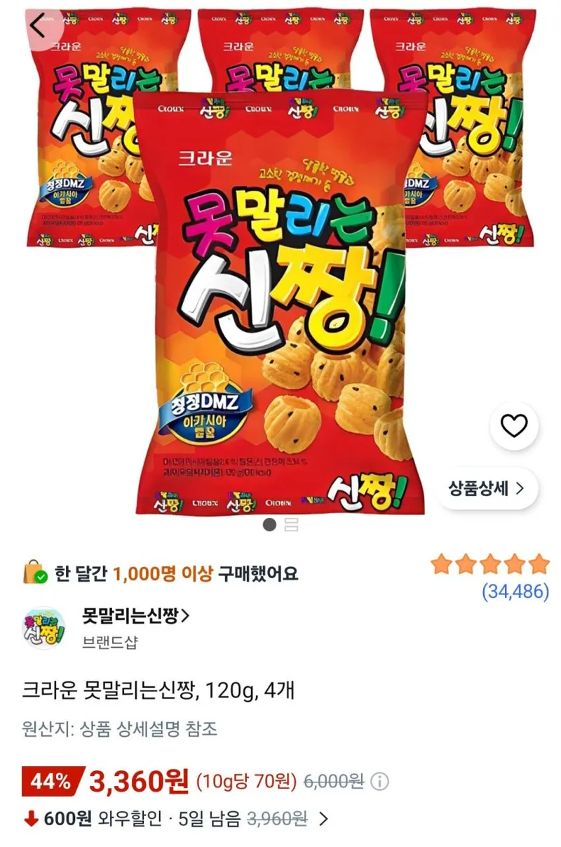 크라운 못말리는신짱, 120g, 4개