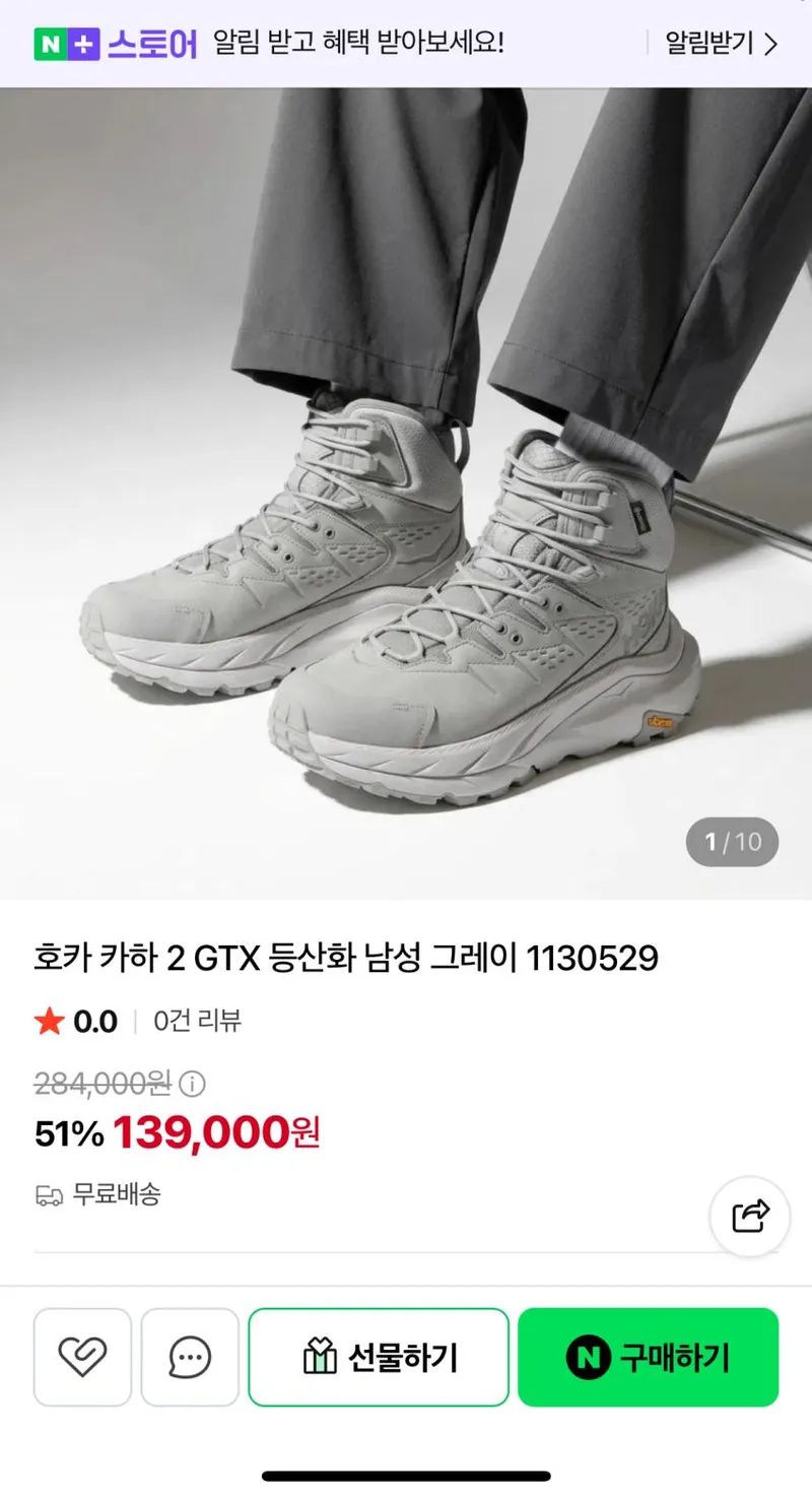 호카 카하2 13.9