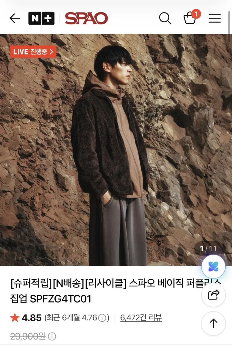 스파오 베이직 퍼플리스 집업