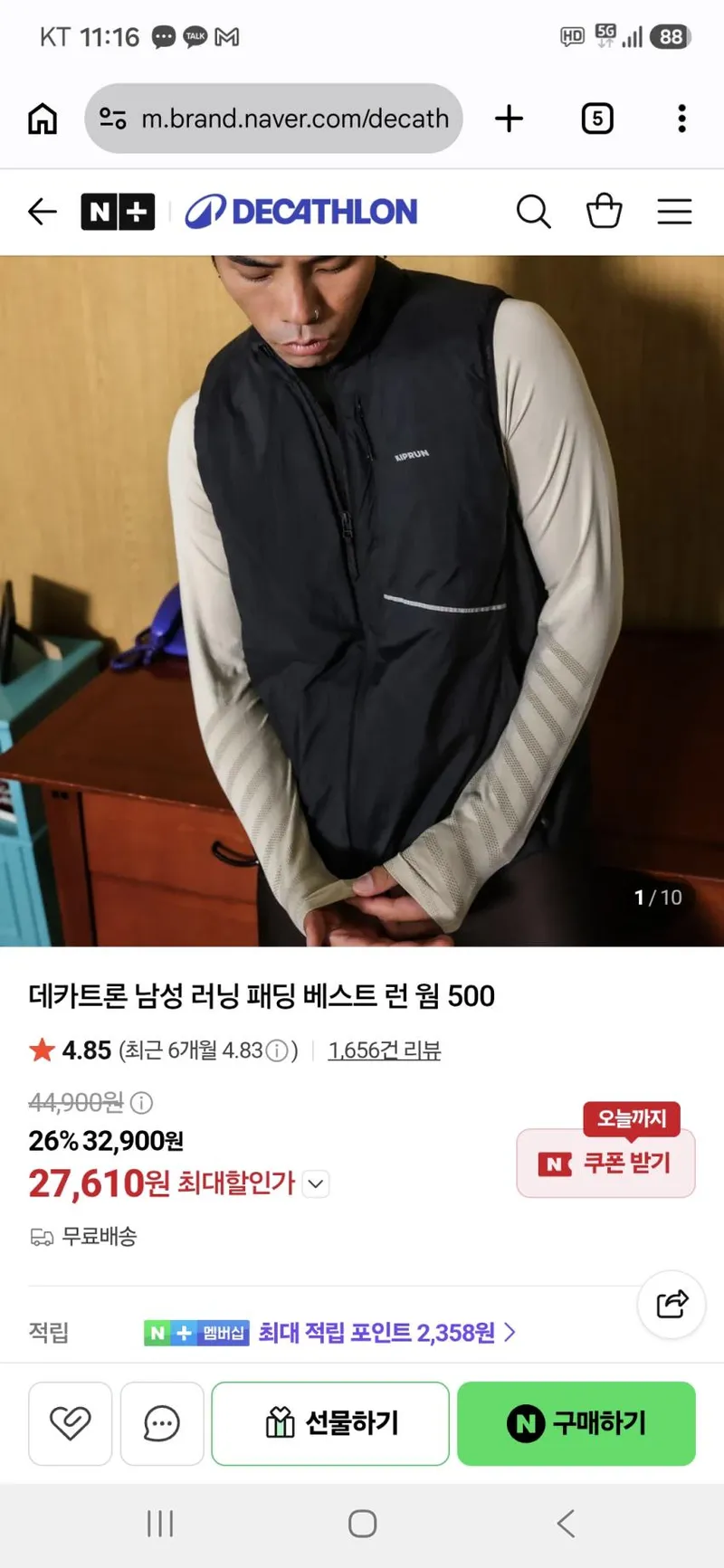 인기글 데카트론 남성 러닝 패딩 베스트 런 웜 500