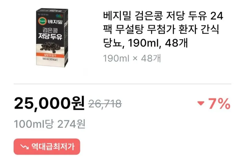 베지밀 검은콩 저당 두유 190ml, 48개