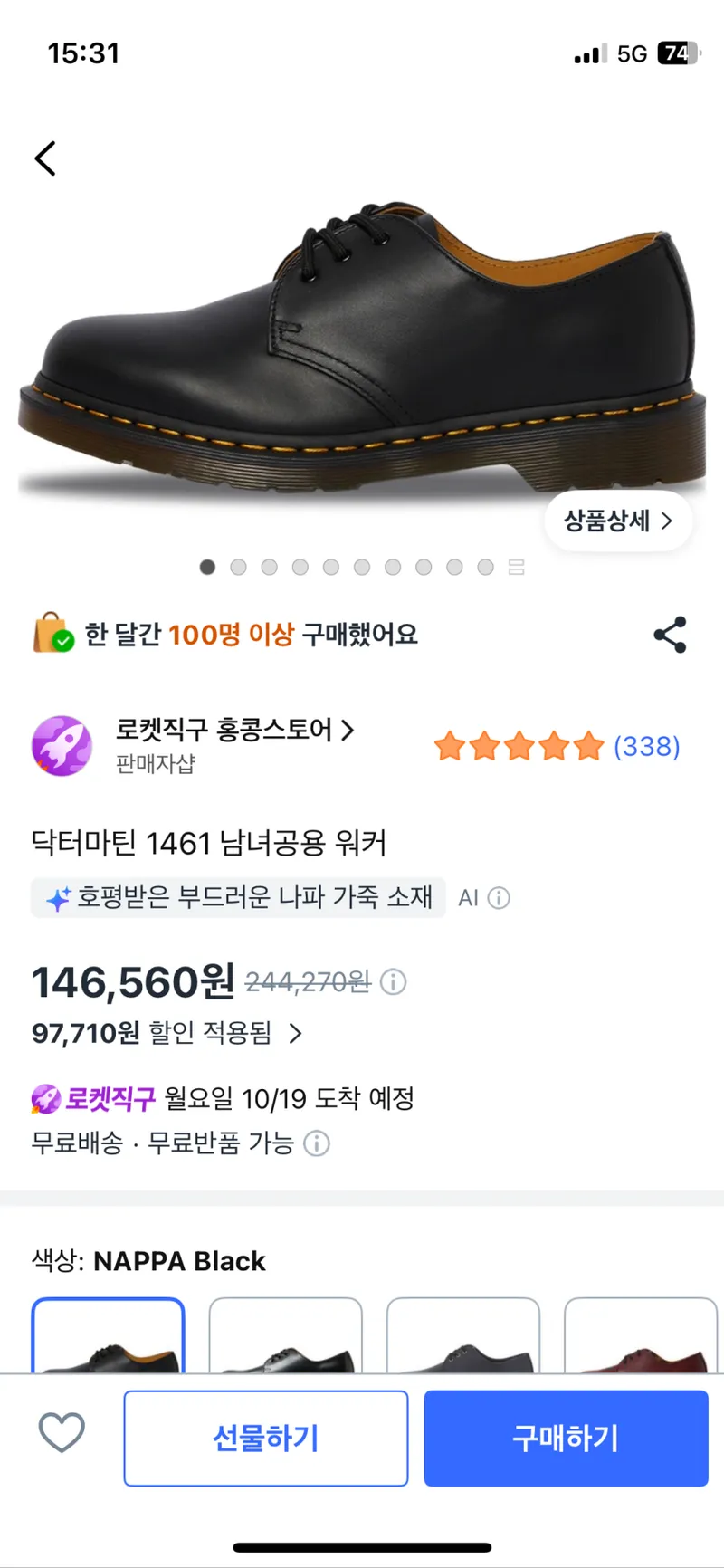 닥마 나파 14.6