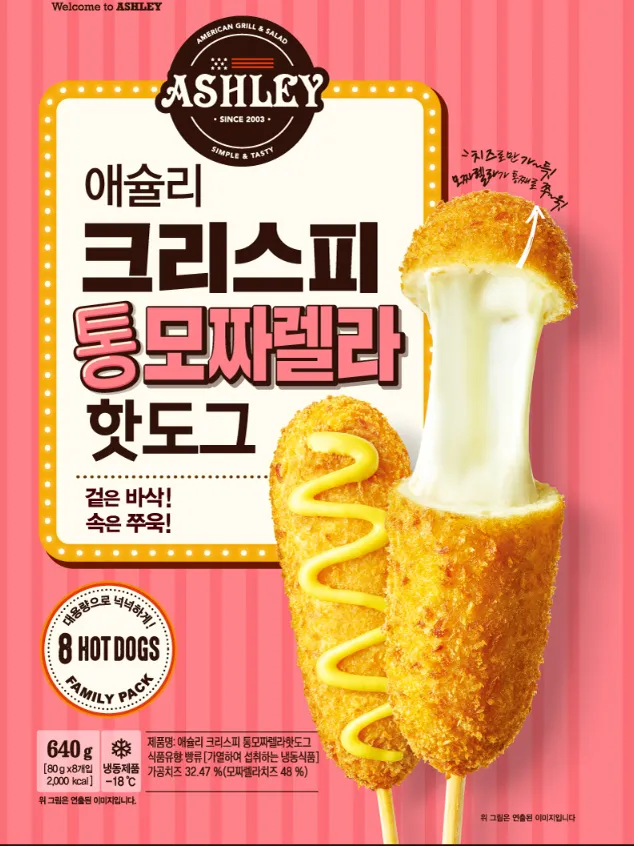 애슐리 크리스피 핫도그 3팩 골라담기(총 24~30개)_