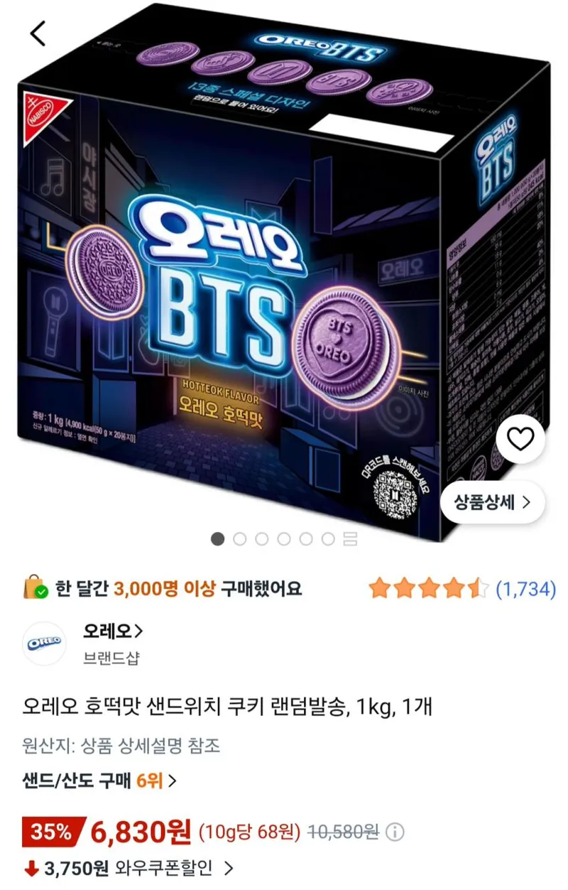 오레오 호떡맛 샌드위치 쿠키 랜덤발송, 1kg, 1개