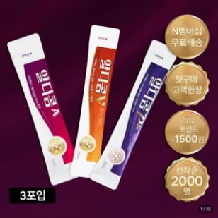 알디콤 숙취해소제 AVP 각 1포, 총 3포 멤버쉽 무배 + 10% 적립