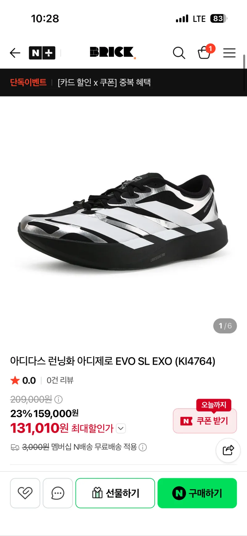 아디다스 에보슬 EXO 13.1 / 노다001 25.6 / 오클리 대드햇 3.3 외 다수