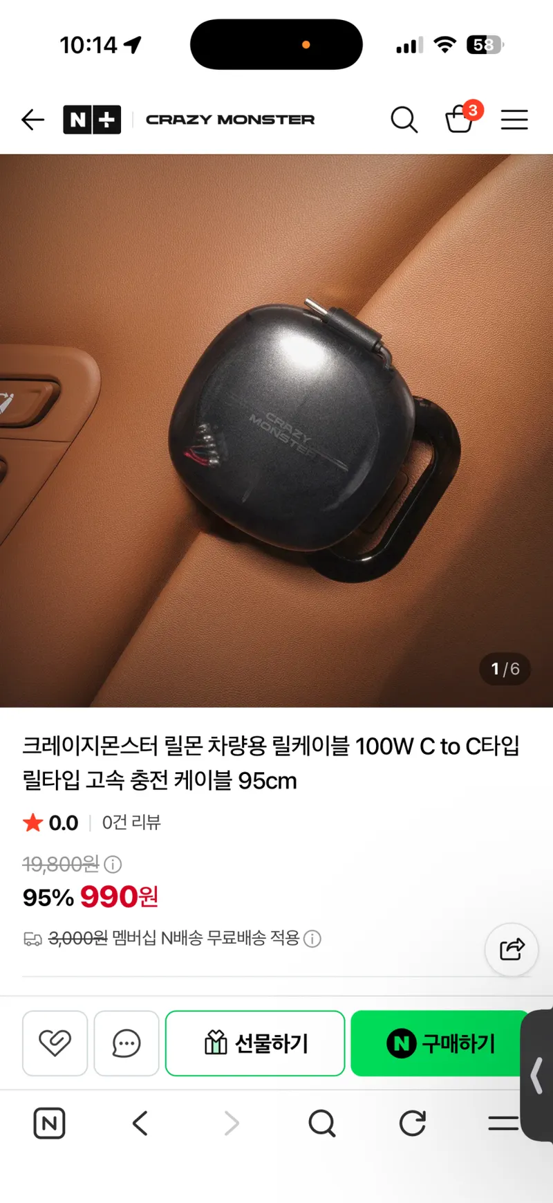 차량용 릴케이블 100W C to C타입 릴타입 고속 충전 케이블 95cm