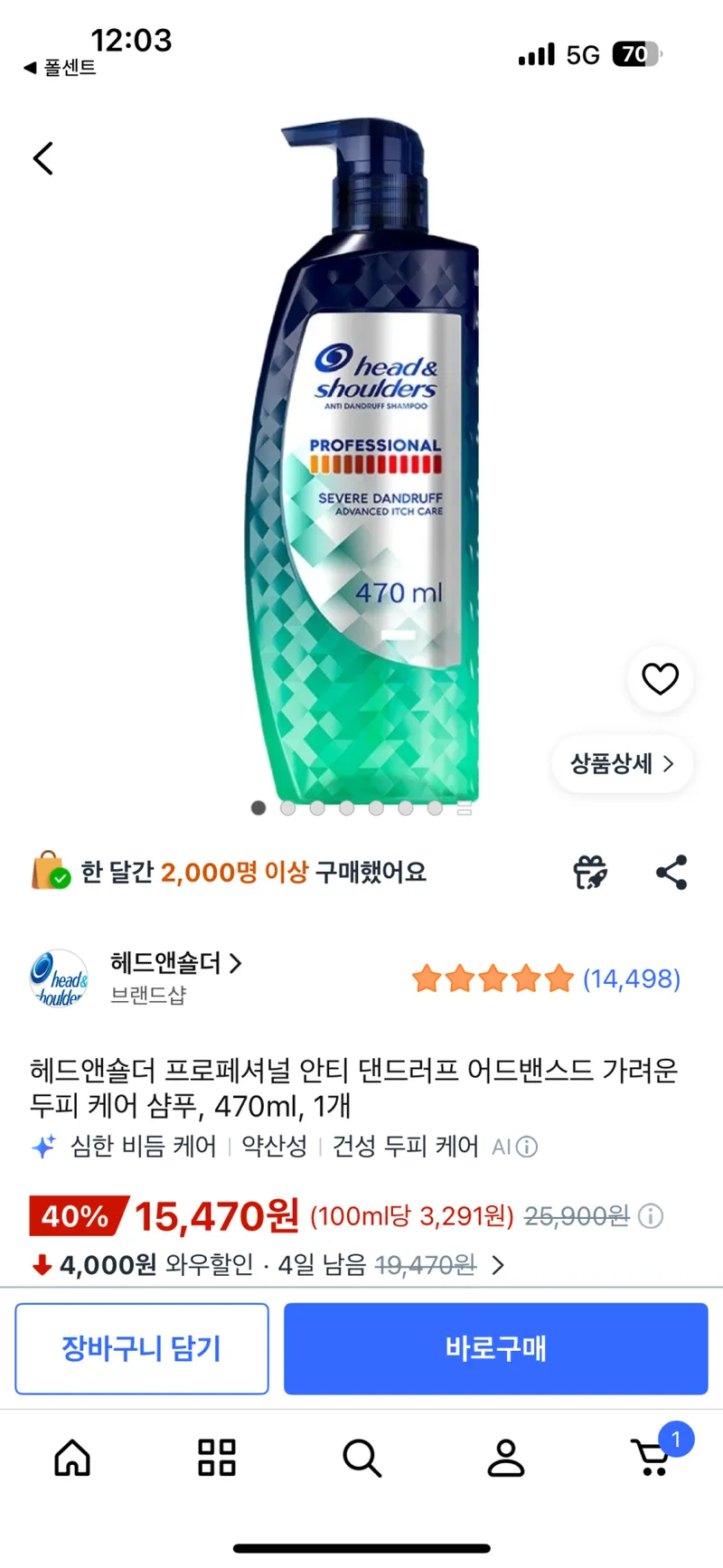 헤드앤숄더 프로페셔널 안티 댄드러프 어드밴스드 샴푸, 470ml, 1개,