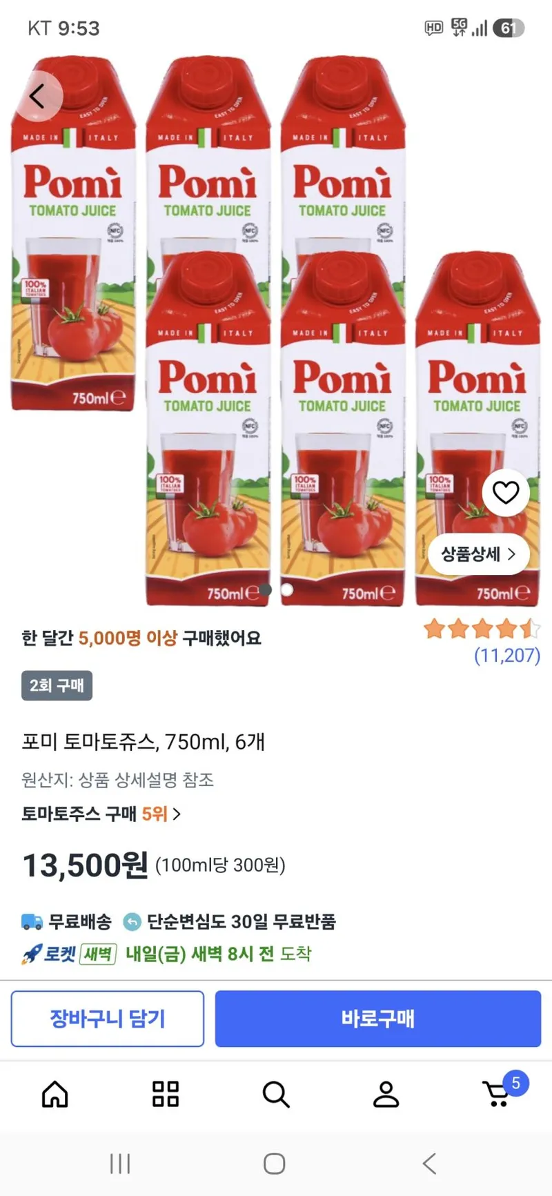 포미 이태리산 토마토 주스 100% 750ml 6개
