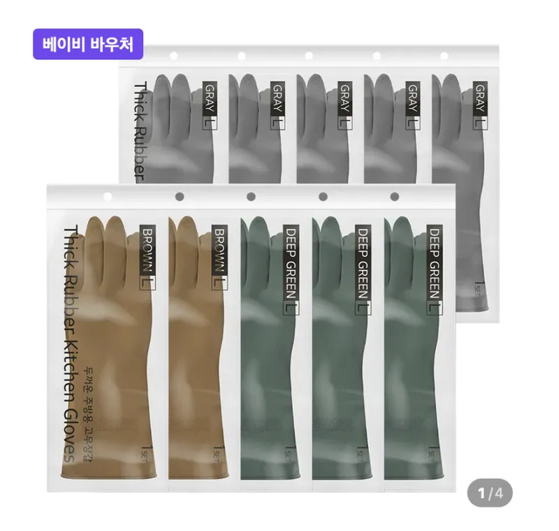 두꺼운 라텍스 주방용 고무장갑 S 10개