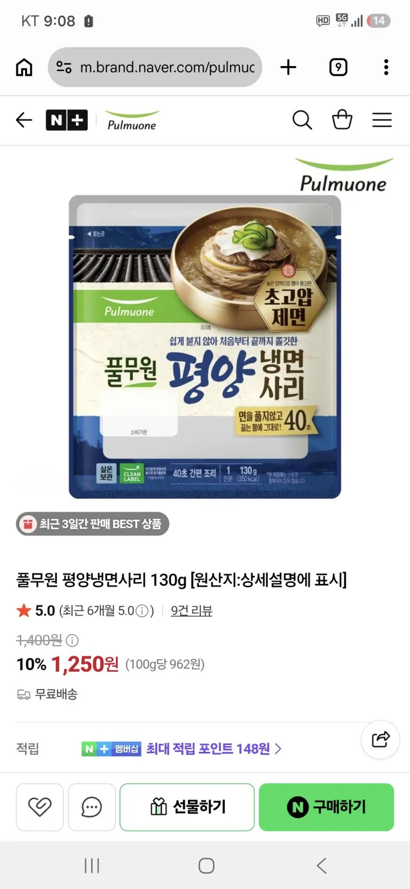 풀무원 평양냉면 사리 130g