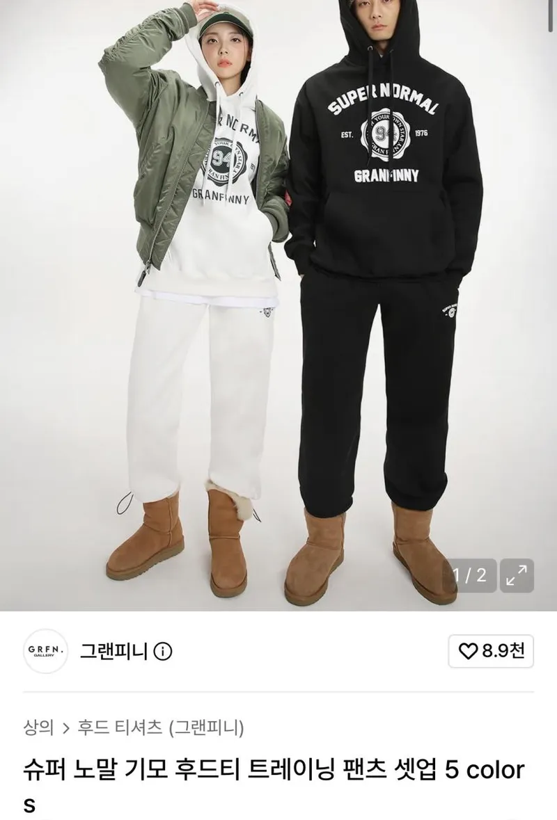 그랜피니 기모 후드 트레이닝 팬츠 세트