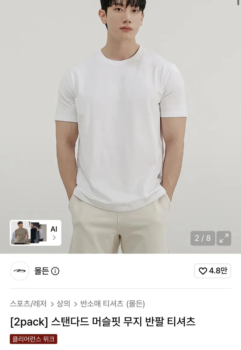 무신사스토어 몰든 스탠다드 머슬핏 4ea