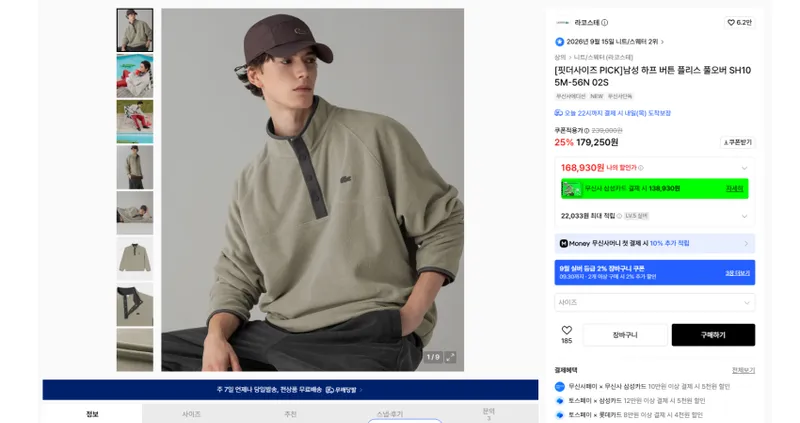 라코스테 x 무신사 콜라보 제품들 모음