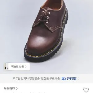 닥터마틴 1461 벤 3홀 슈즈 퍼실브라운 14.1