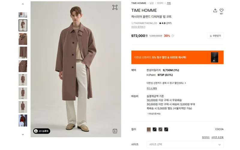 한섬 타임옴므, 시스템옴므, dkny 등 아우터 행사 해서 올려보는 아울렛 아우터 제품들