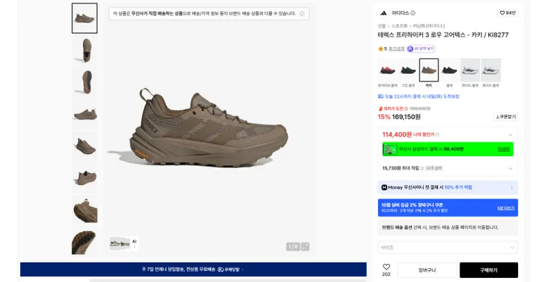 테렉스 프리하이커 3 로우 고어텍스 컨티넨탈 밑창 실버 기준