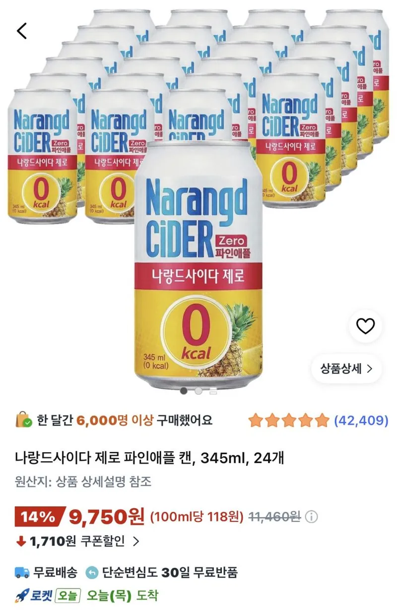 나랑드사이다 제로 파인애플 캔 345ml 24개