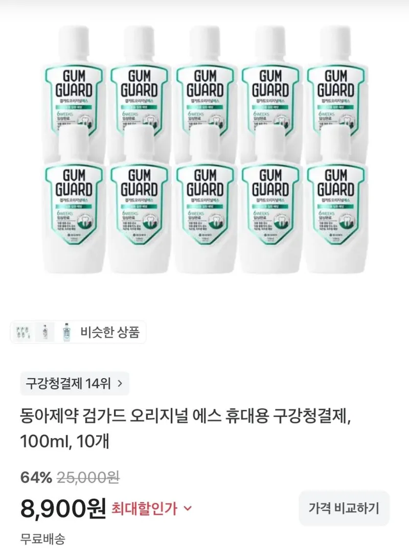 검가드 오리지널 구강청결제 100ml, 10개