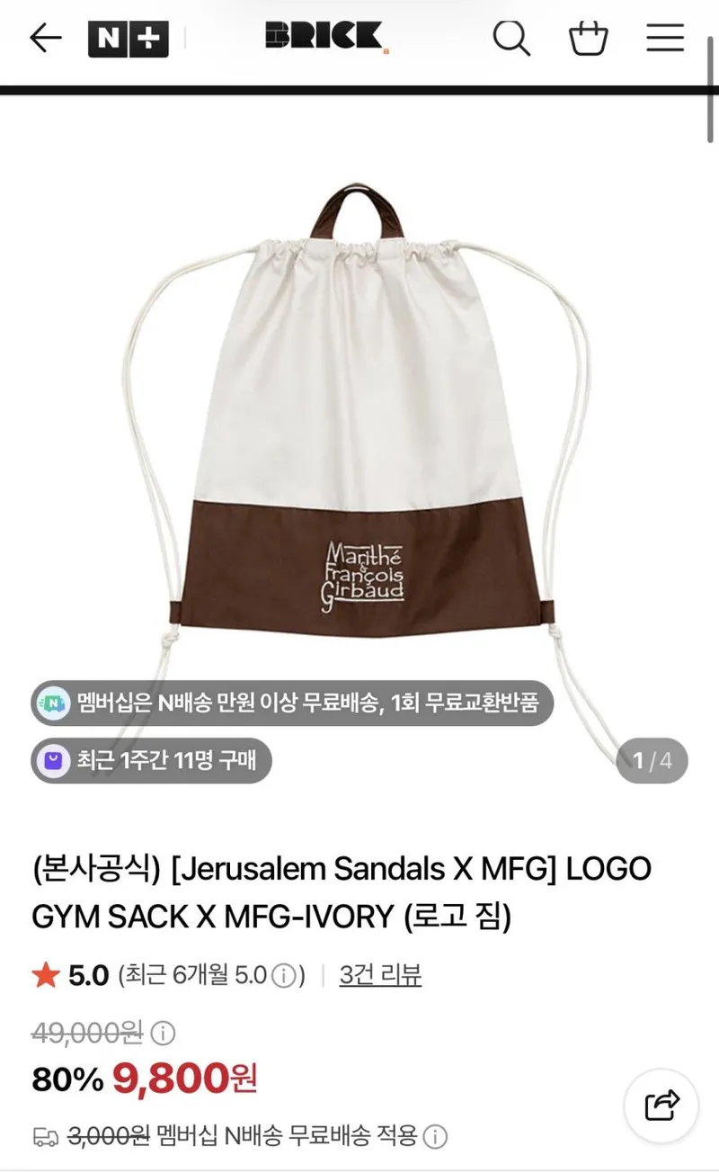 MFG로고 짐 색(GYM SACK)