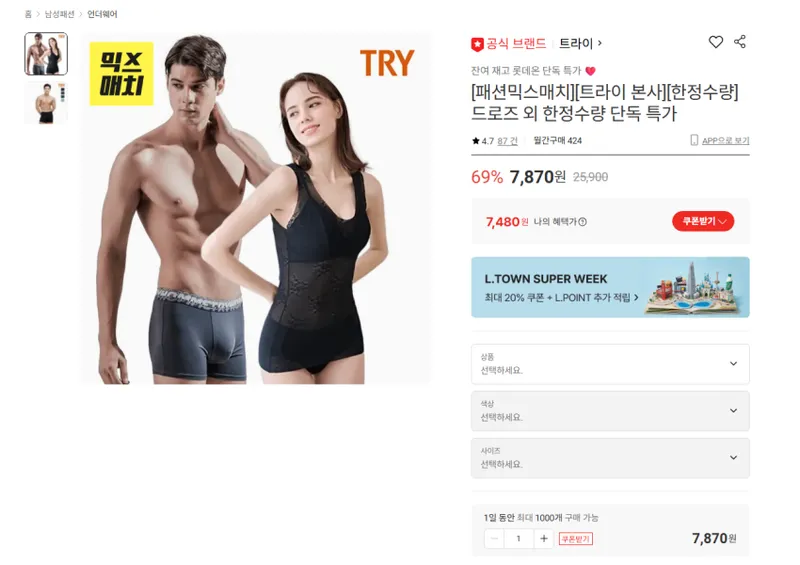 트라이 드로즈 5장
