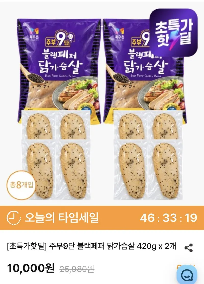 목우촌 주부9단 블랙페퍼 닭가슴살 420g x 6개