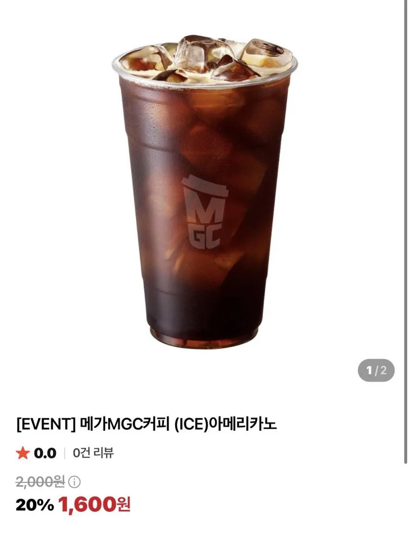 메가커피 아아