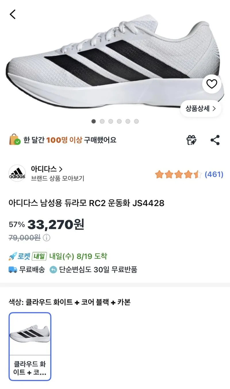 아디다스 남성용 듀라모 RC2