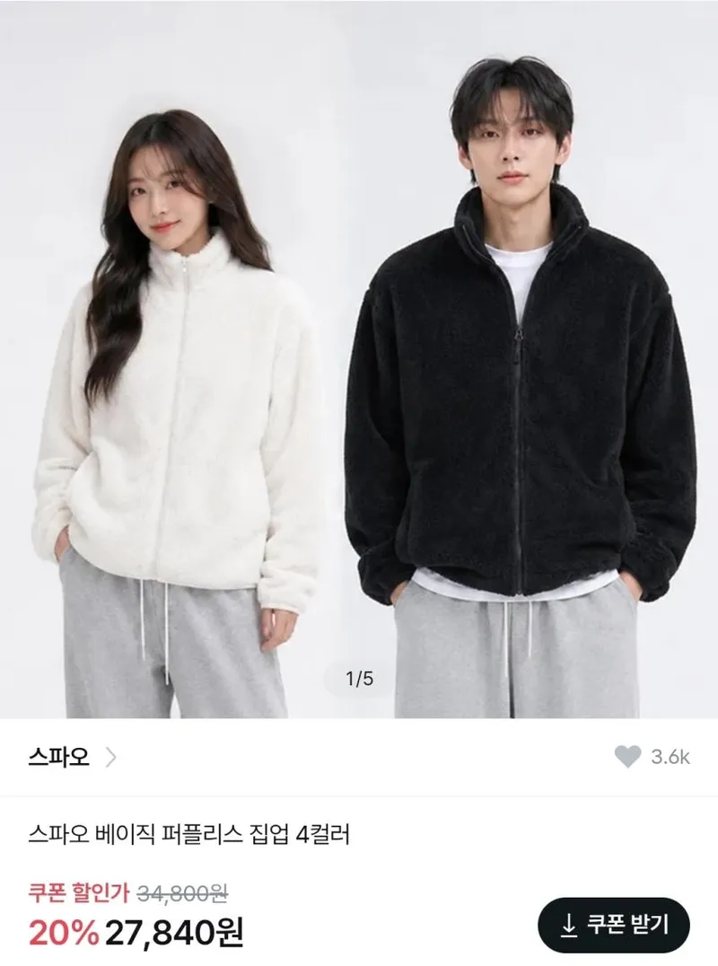 스파오 베이직 퍼플리스 집업