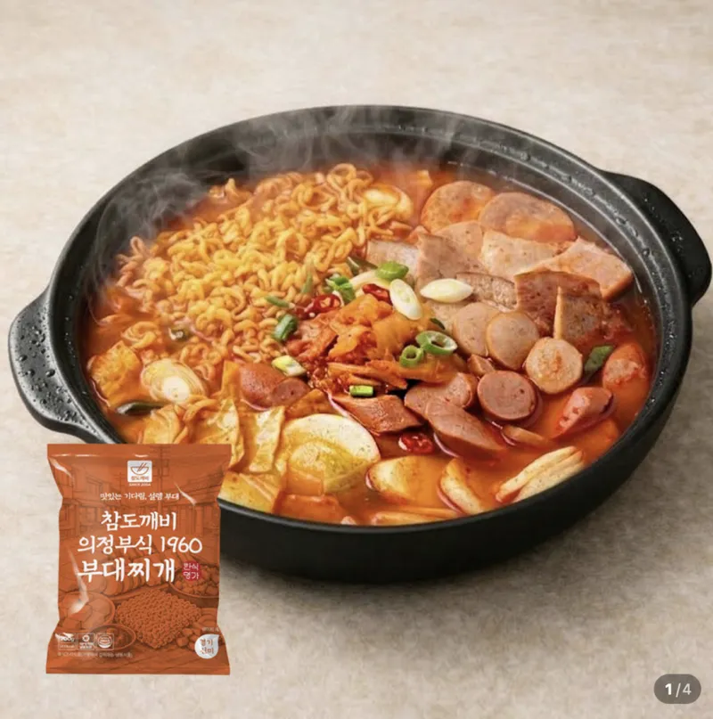 의정부식 1960 부대찌개 700g x 2개 / 쟌슨빌 부대찌개 500g 2팩+김치볶음밥 250g 1팩