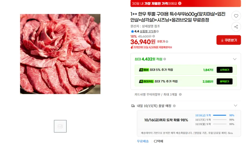 1++ 한우 투뿔 구이용 특수부위 600g+시즈닝+올리브오일