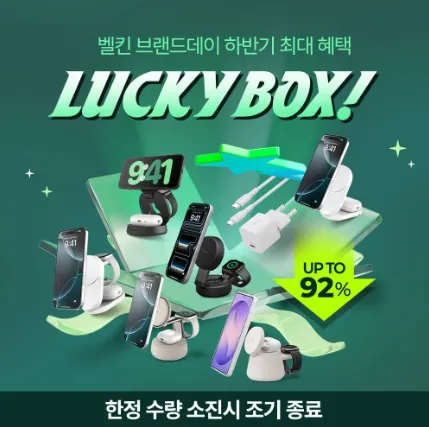 벨킨 럭키박스 등 브랜드데이 이벤트