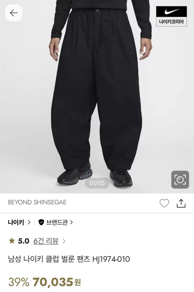 나이키 클럽 벌룬 팬츠 5.9만