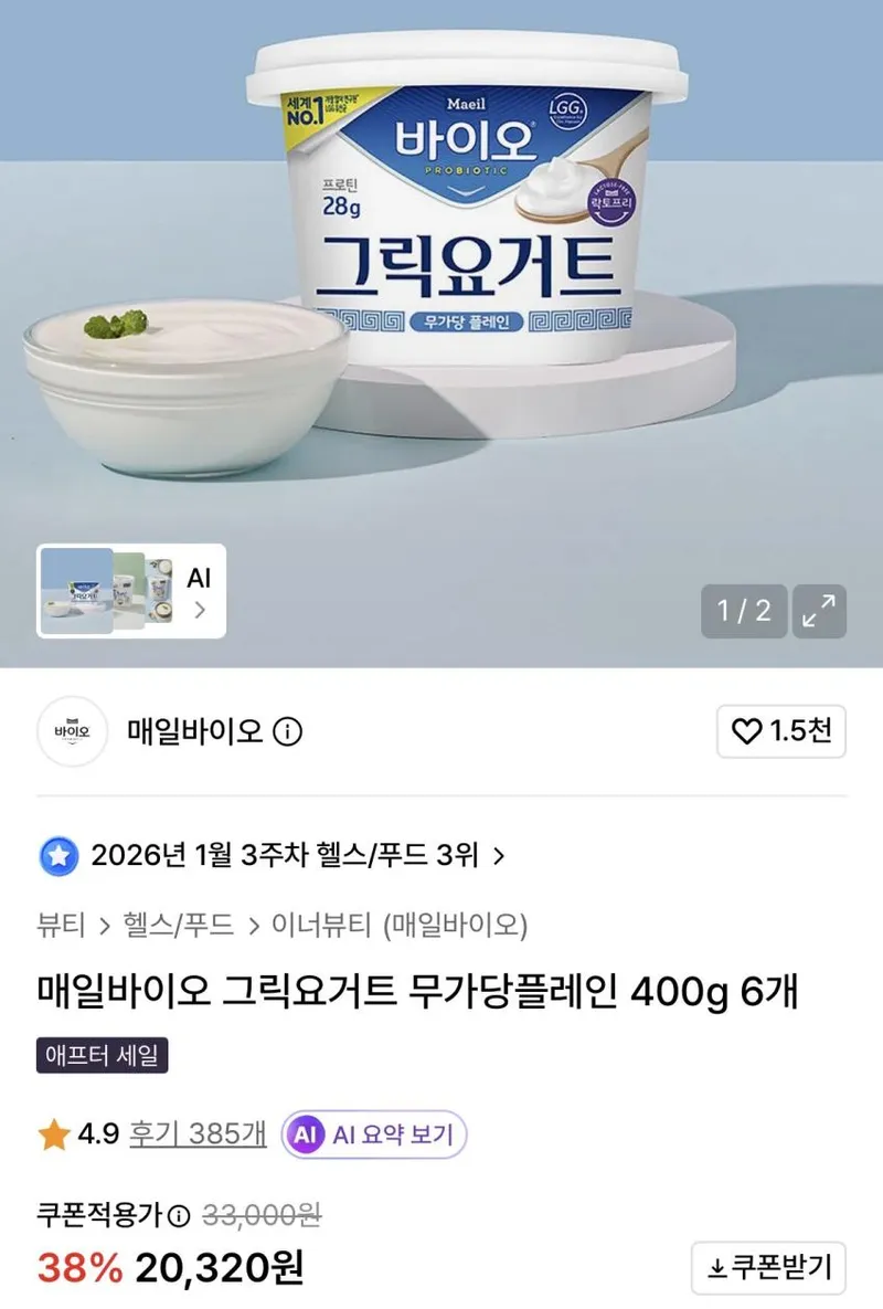 매일바이오 그릭요거트 무가당플레인 400g 6개